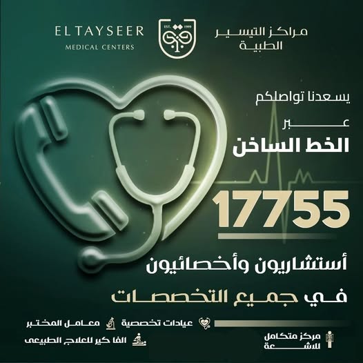 فرع التجمع